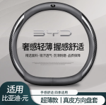 Bọc vô lăng BYD Atto 2